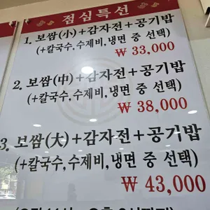한가네마늘보쌈 리뷰 사진