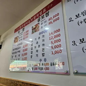 한가네마늘보쌈 리뷰 사진