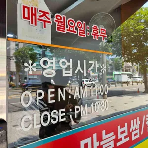 한가네마늘보쌈 리뷰 사진