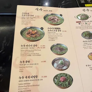 능동미나리 리뷰 사진