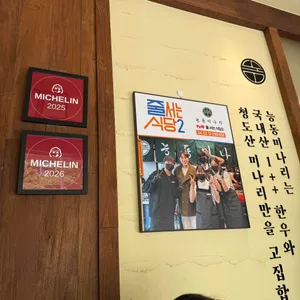 능동미나리 대표 사진
