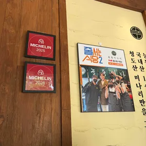 능동미나리 리뷰 사진