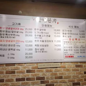강변한우 리뷰 사진