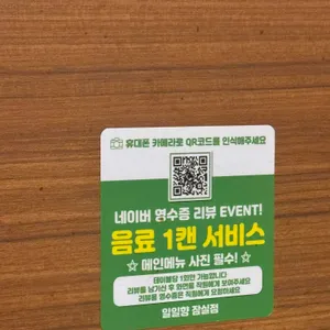 일일향 리뷰 사진