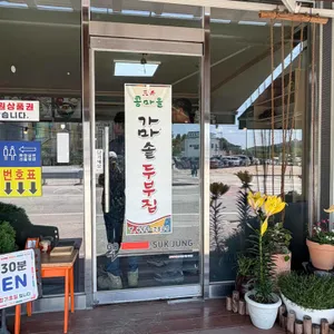 삼정 콩마을 가마솥두부집 대표 사진