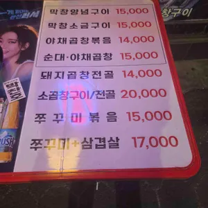 왕십리구이곱창 리뷰 사진