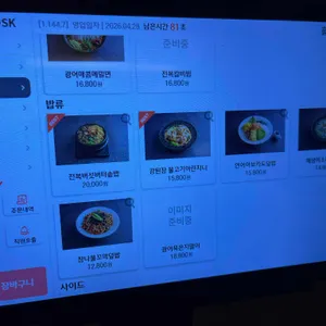 모아 리뷰 사진