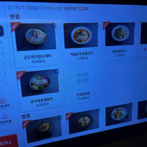 모아 리뷰 사진