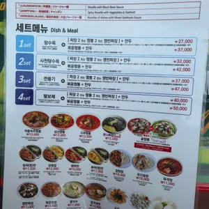 신라반점 리뷰 사진