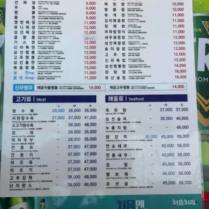 신라반점 리뷰 사진