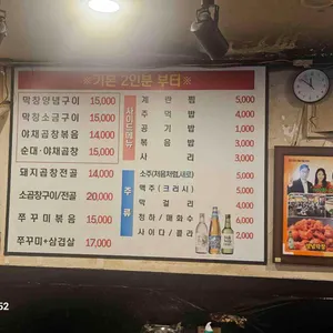 왕십리구이곱창 리뷰 사진