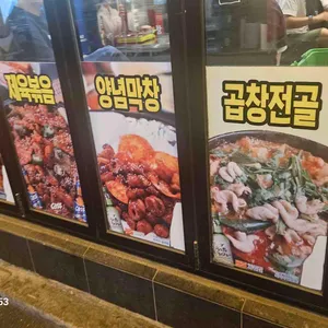 왕십리구이곱창 대표 사진