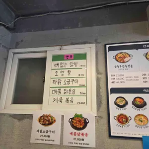 너찜했닭 리뷰 사진