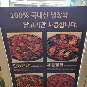 너찜했닭 리뷰 사진