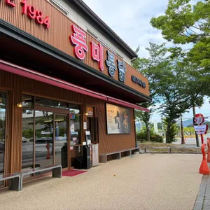 풍미통닭 리뷰 사진
