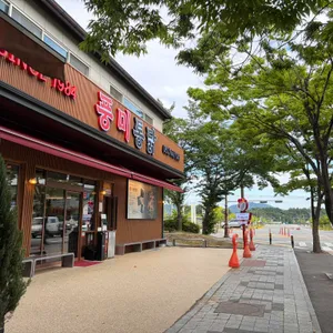 풍미통닭 리뷰 사진