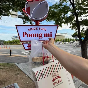 풍미통닭 리뷰 사진