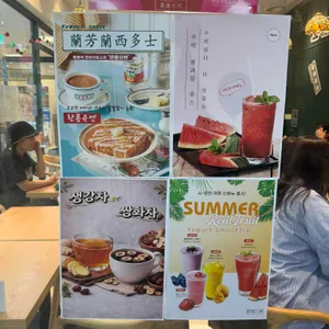 홍콩다방 리뷰 사진