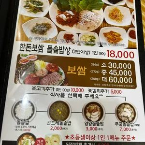 사랑이네 연탄불 생선구이 리뷰 사진