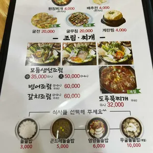 사랑이네 연탄불 생선구이 리뷰 사진