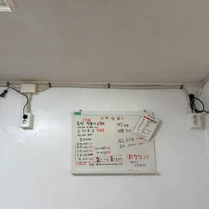 영 즉석 떡볶이 리뷰 사진