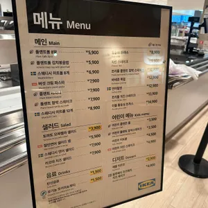 스웨디시 레스토랑 리뷰 사진