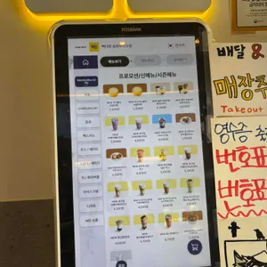 빽다방 리뷰 사진