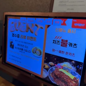 후토카츠 리뷰 사진