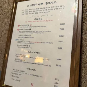 후토카츠 리뷰 사진