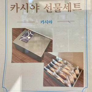 카시야 리뷰 사진