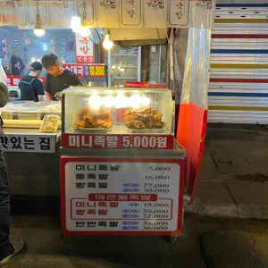 소문난순대국왕족발 리뷰 사진