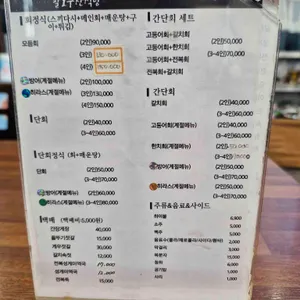 팔도수산식당 리뷰 사진