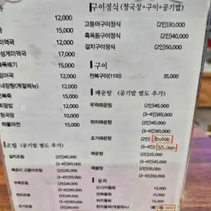 팔도수산식당 리뷰 사진