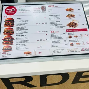 멜츠버거 리뷰 사진