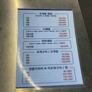 영종조개시장 리뷰 사진