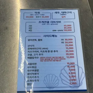 영종조개시장 리뷰 사진