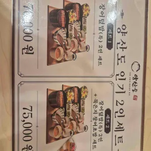 양산도 리뷰 사진