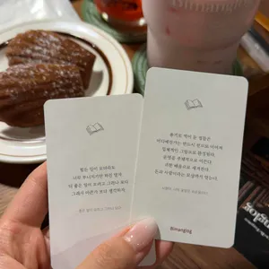 비망록 리뷰 사진