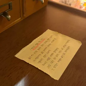 비망록 리뷰 사진