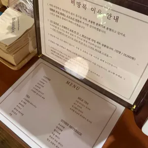 비망록 리뷰 사진