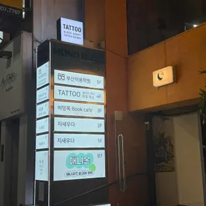 비망록 리뷰 사진
