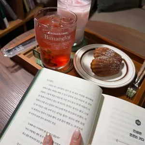 비망록 리뷰 사진