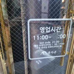 육가온 리뷰 사진