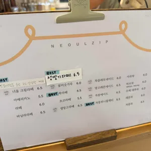 너울집 리뷰 사진
