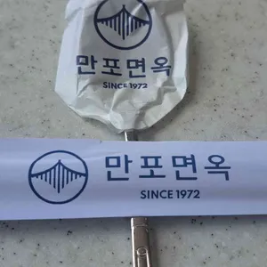 만포면옥 대표 사진