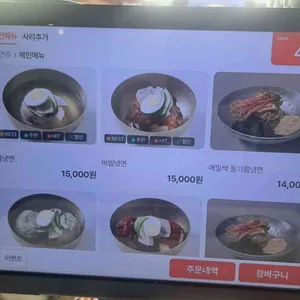 만포면옥 리뷰 사진