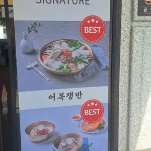 만포면옥 리뷰 사진