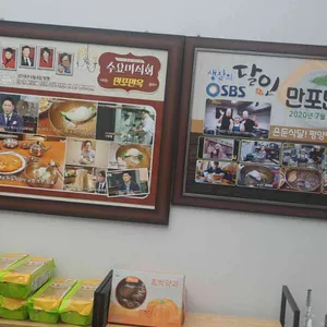 만포면옥 리뷰 사진