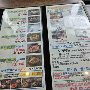 담소소사골순대육개장 리뷰 사진