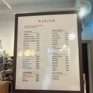 내작 리뷰 사진